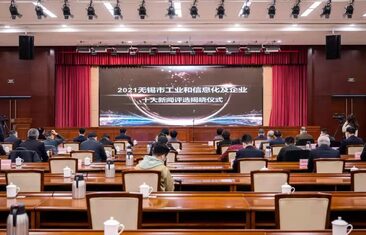 凱龍高科入選2021無錫市工業(yè)和信息化企業(yè)十大新聞