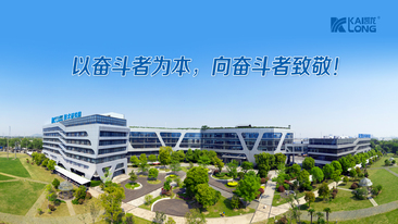 凱龍高科入選2021江蘇民營企業(yè)創(chuàng)新100強