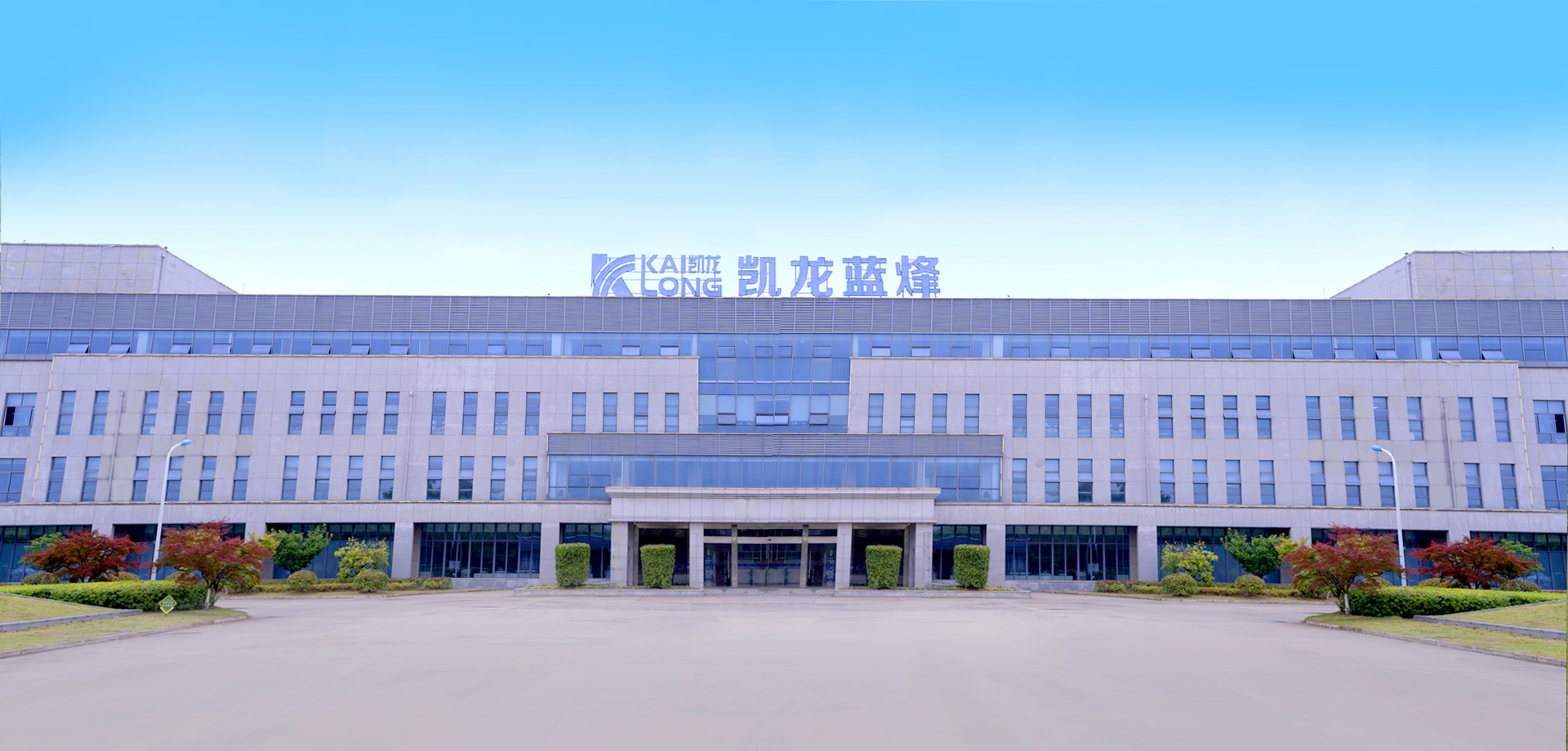 凱龍藍(lán)烽新材料科技有限公司