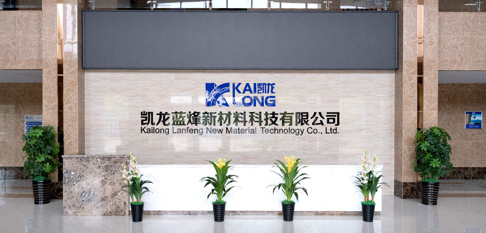 凱龍藍(lán)烽新材料科技有限公司